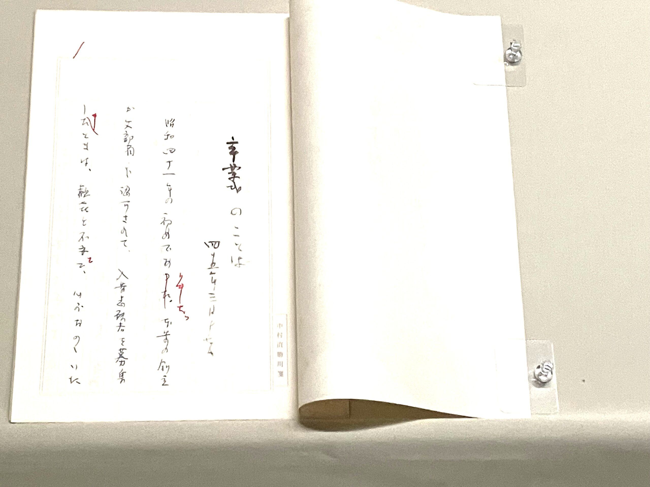 大手前女子大学（現大手前大学）第一回卒業式式辞原稿