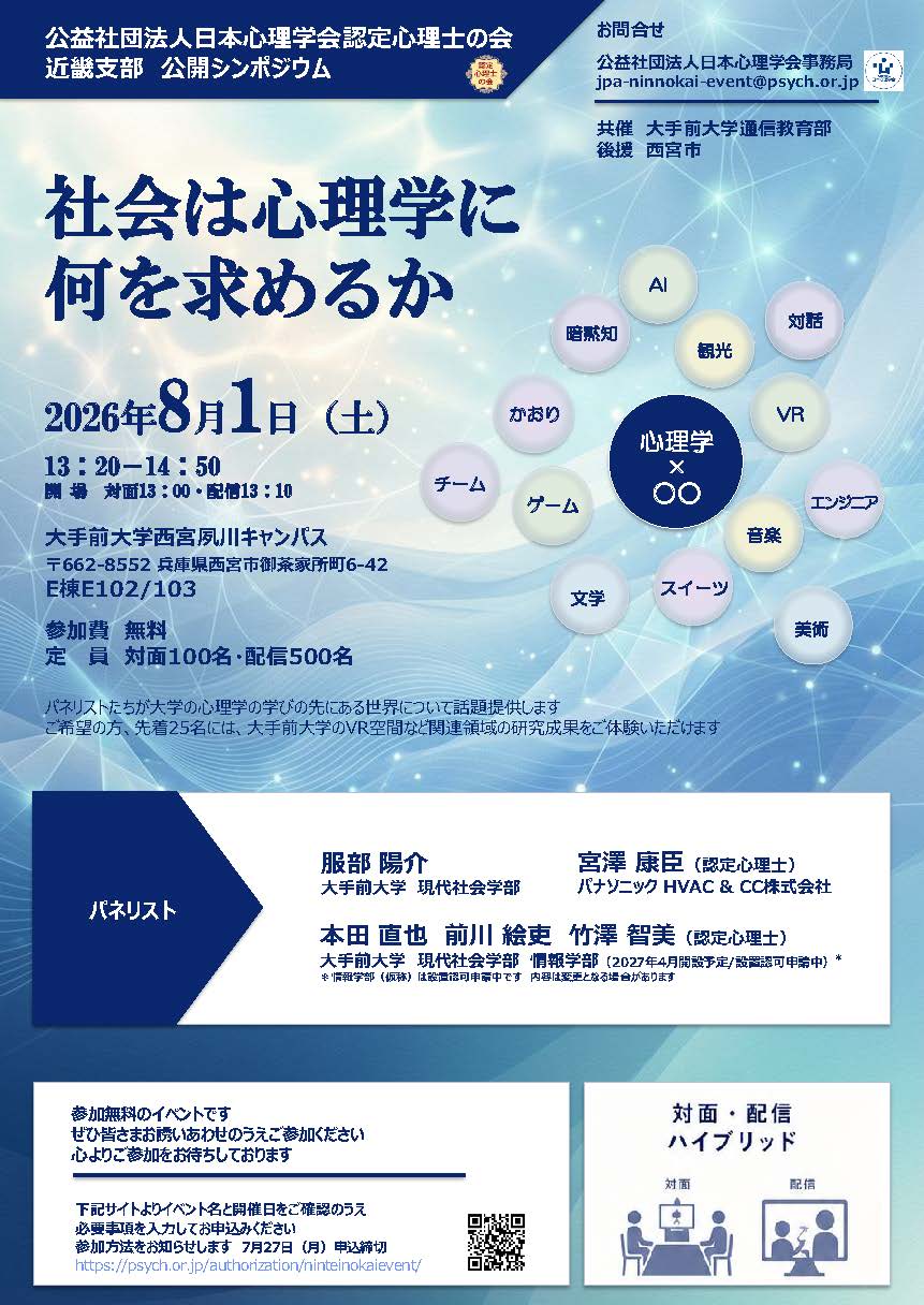 チラシ表