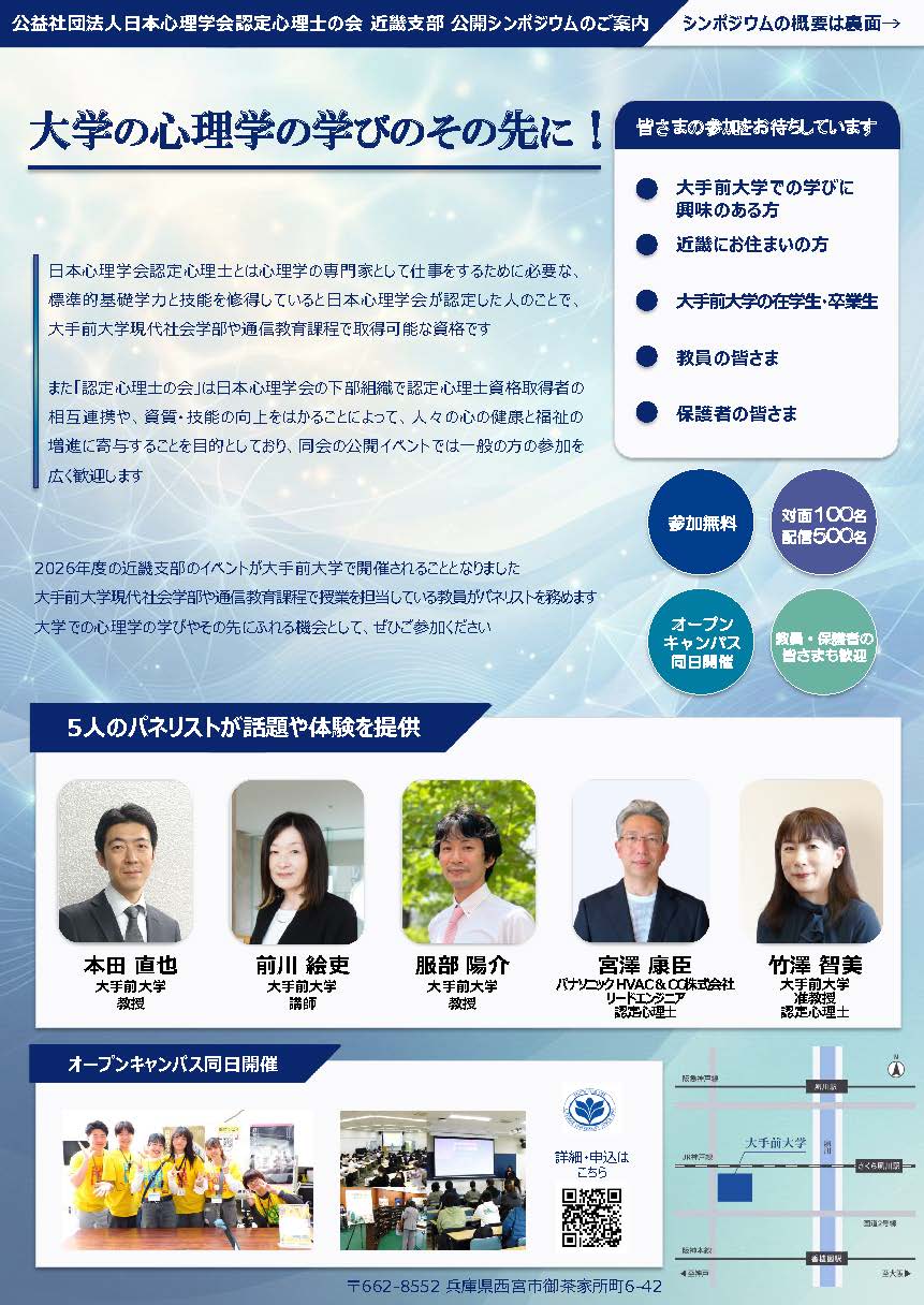 チラシ裏